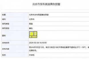 克莱：波杰姆很想赢&打得很专注 他在很多方面都对球队帮助巨大